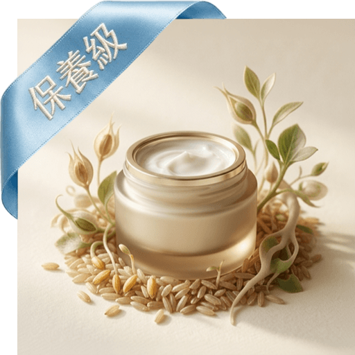 植物胎盤.米胚芽面霜(保養級)