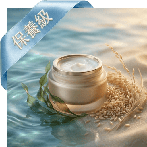 海藻+米胚芽活膚晚霜(保養級)