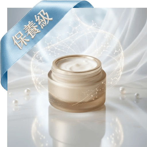 六胜肽臉部修護晚霜(保養級)