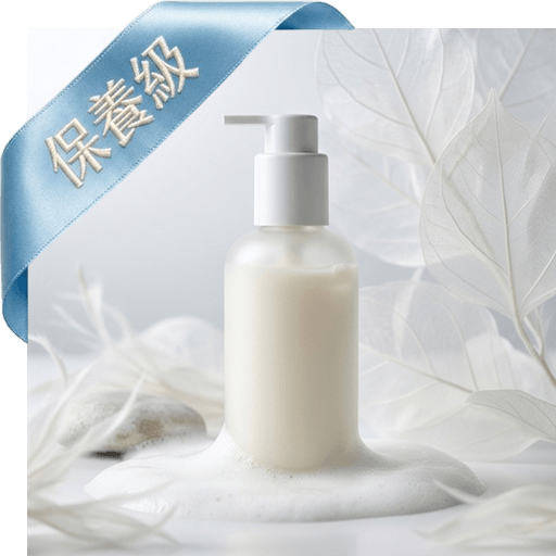 基底洗髮乳(無香精)(保養級)