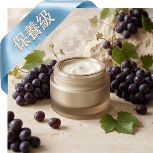 葡萄幹細胞眼霜凝霜(保養級)