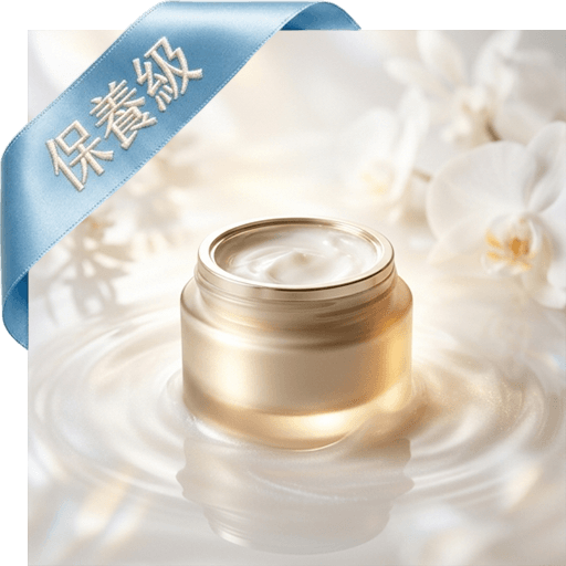 魔術C白皙身體乳(保養級)
