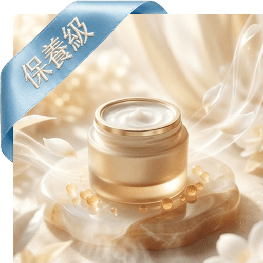 EGF.Q10抗氧化活膚面霜(保養級)