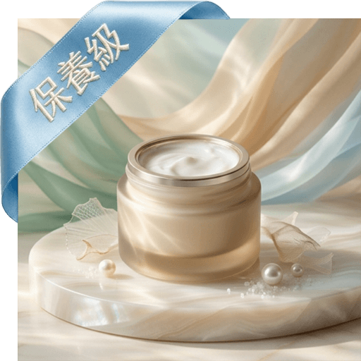 甲殼素纖姿美腰霜(保養級)