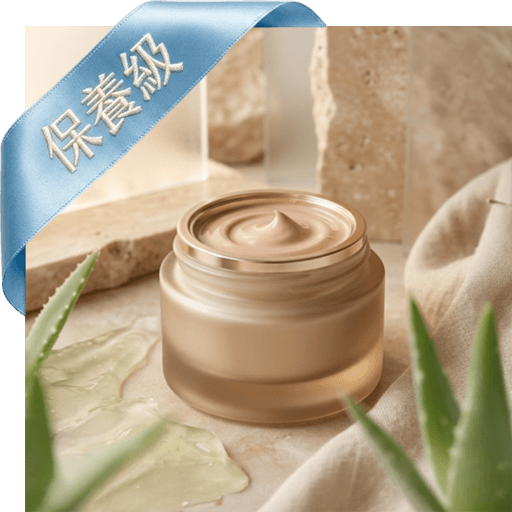 蘆薈保濕隔離霜(保養級)