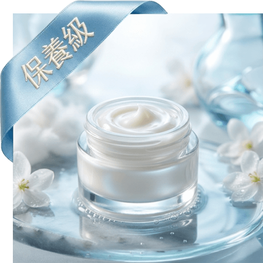 玻尿酸洗面霜(保養級)