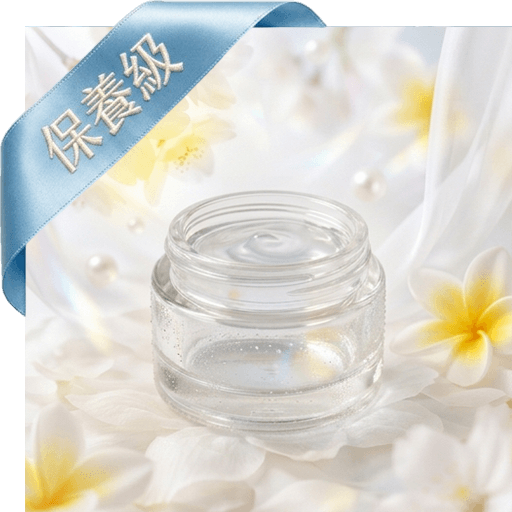 傳明酸凍膜(保養級)