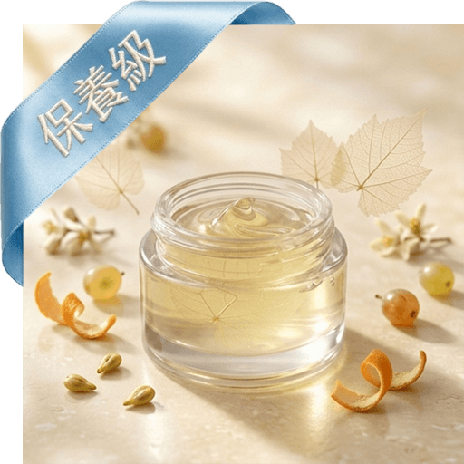 葡萄子+橘精美眼膠(保養級)