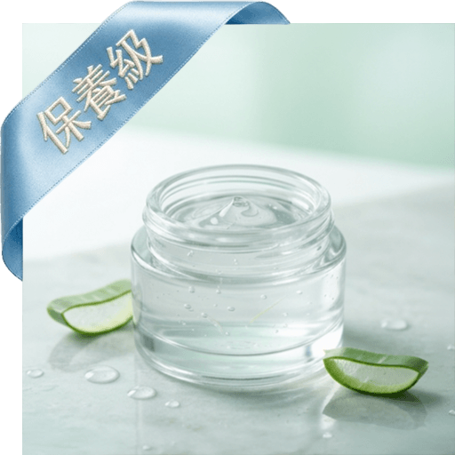 蘆薈凍膜(保養級)