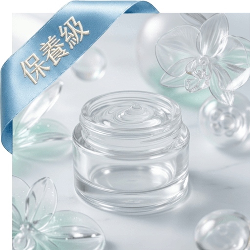 EGF因子凍膜(保養級)