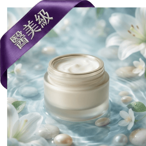 水潤淨白隔離乳(醫美級)白色