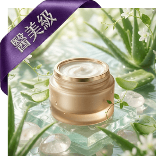 蘆薈呵護凝乳(醫美級)